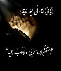 سومین شب قدر 