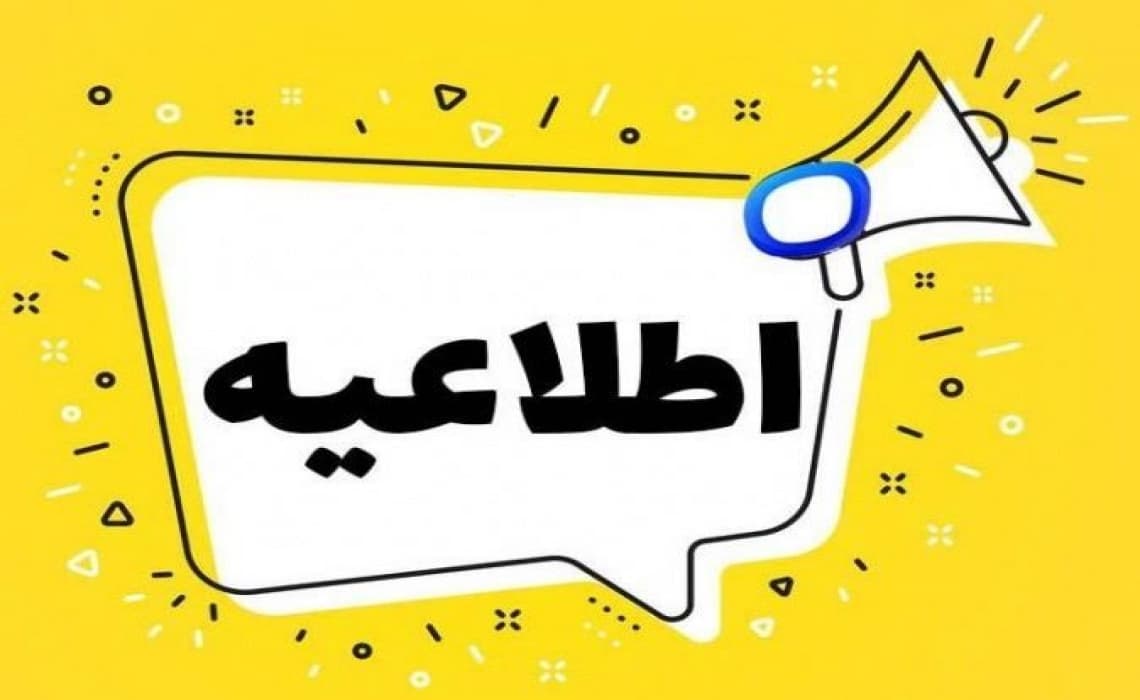 ثبت نمرات نوبت اول در سامانه شهد دانش 