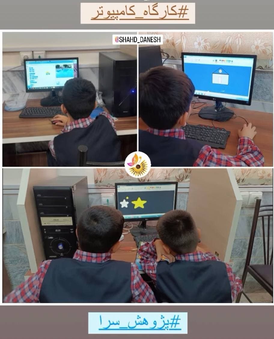 کارگاه کامپیوتر
