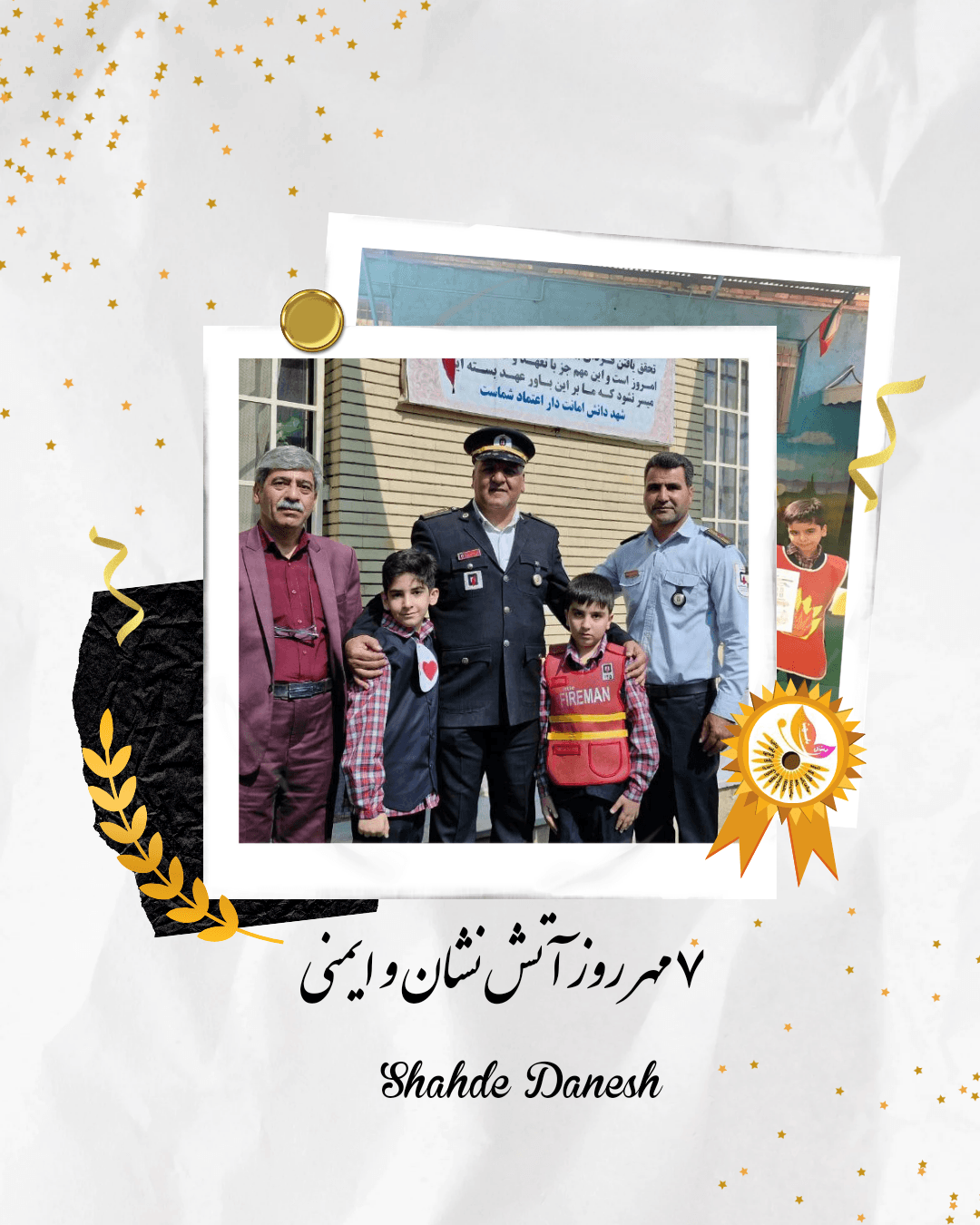 زنگ ایمنی ، درس شجاعت