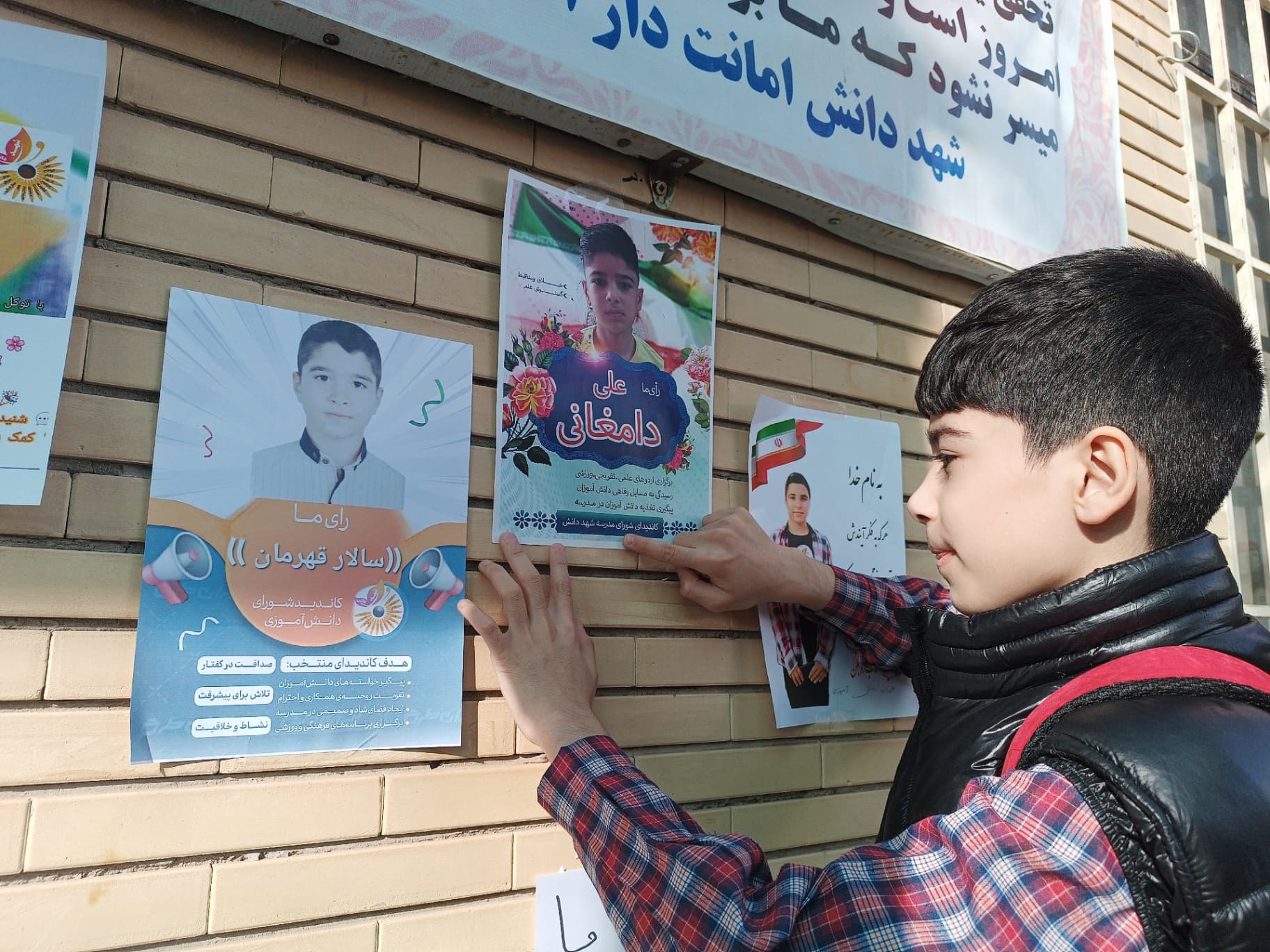 کاندید های امروز ،سازندگان آینده فردای مدرسه