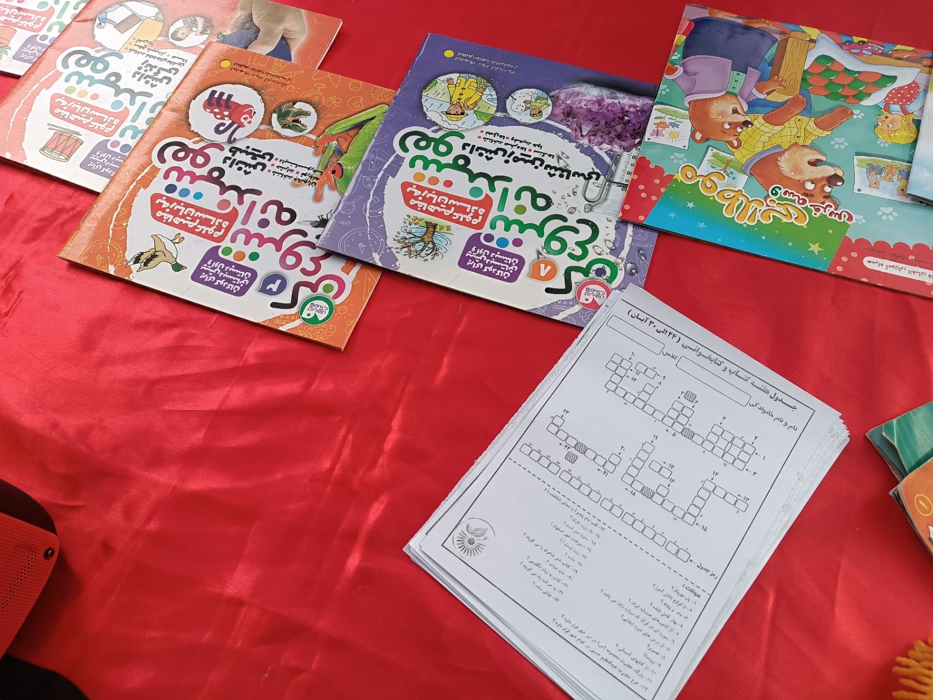 مسابقه گروهی هفته کتاب و کتابخوانی