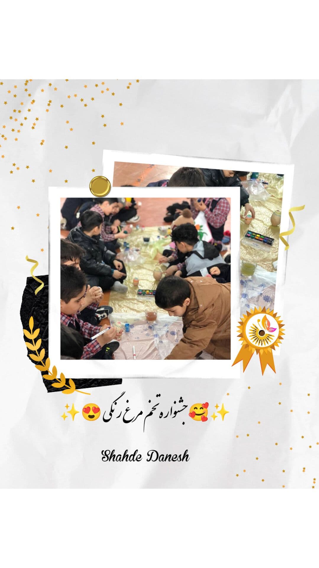 اولین جشنواره تخم مرغ رنگی دبستان غیر دولتی شهددانش در استقبال از بهار 1403