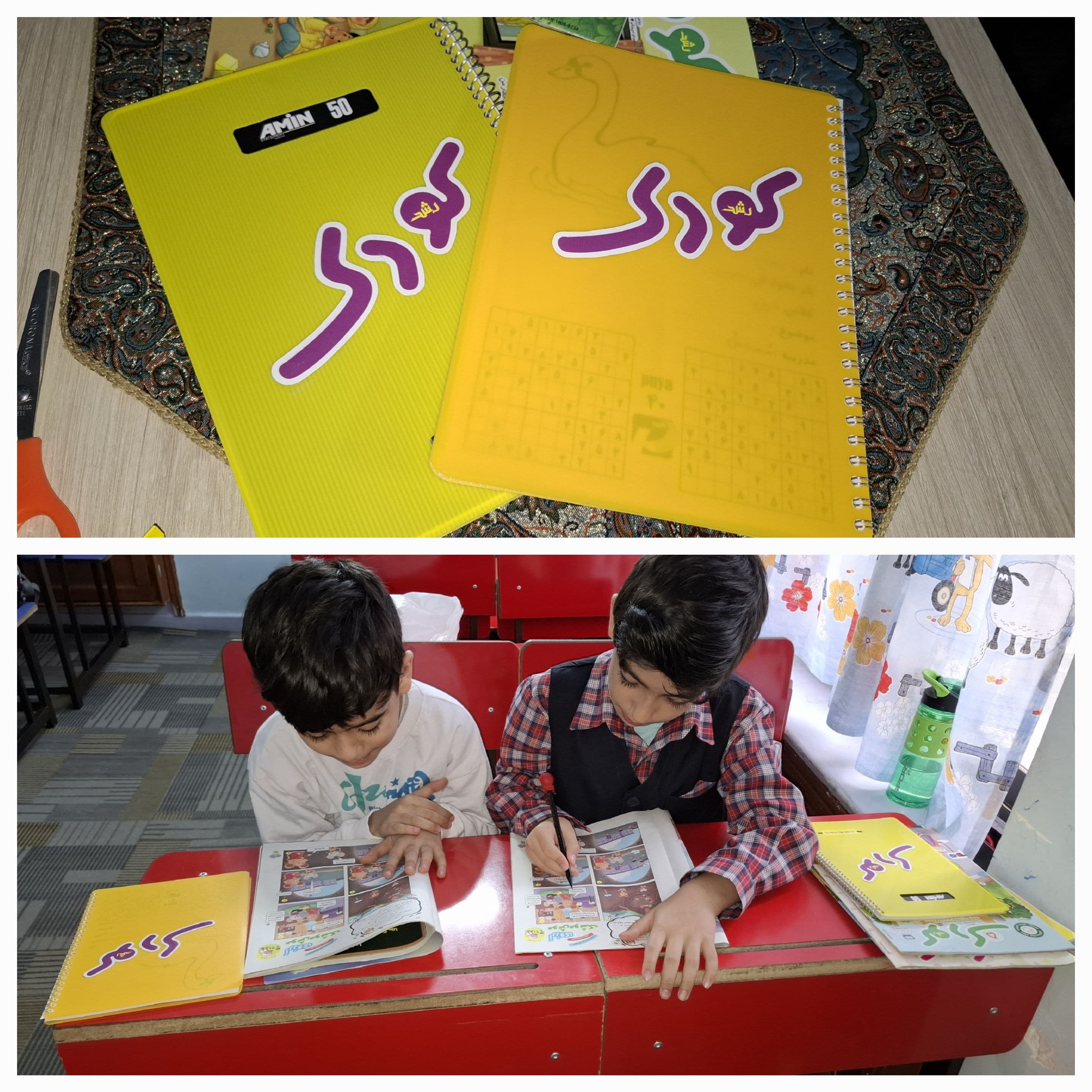 رشد در شهد دانش پایه اول