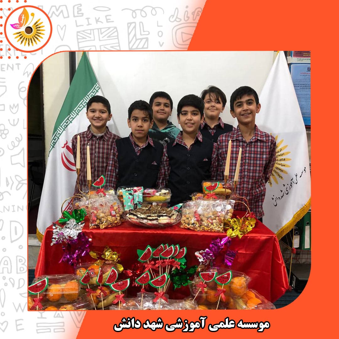 موسسه علمی آموزشی شهد دانش