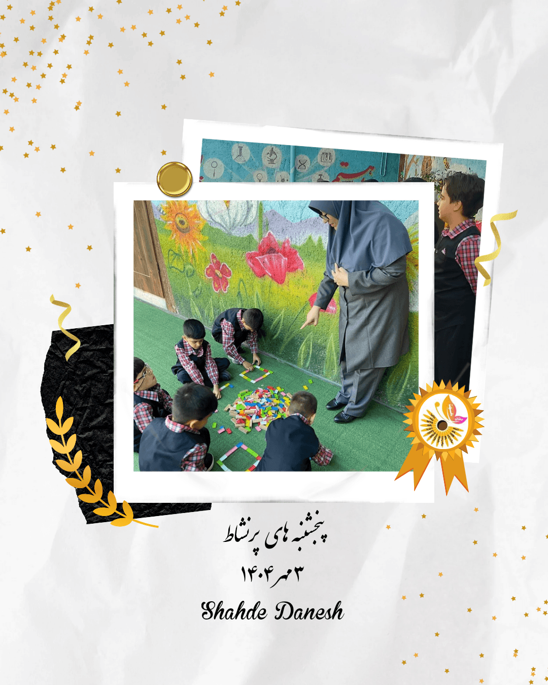 پنجشنبه های پر نشاط ۳ مهر ۱۴۰۴