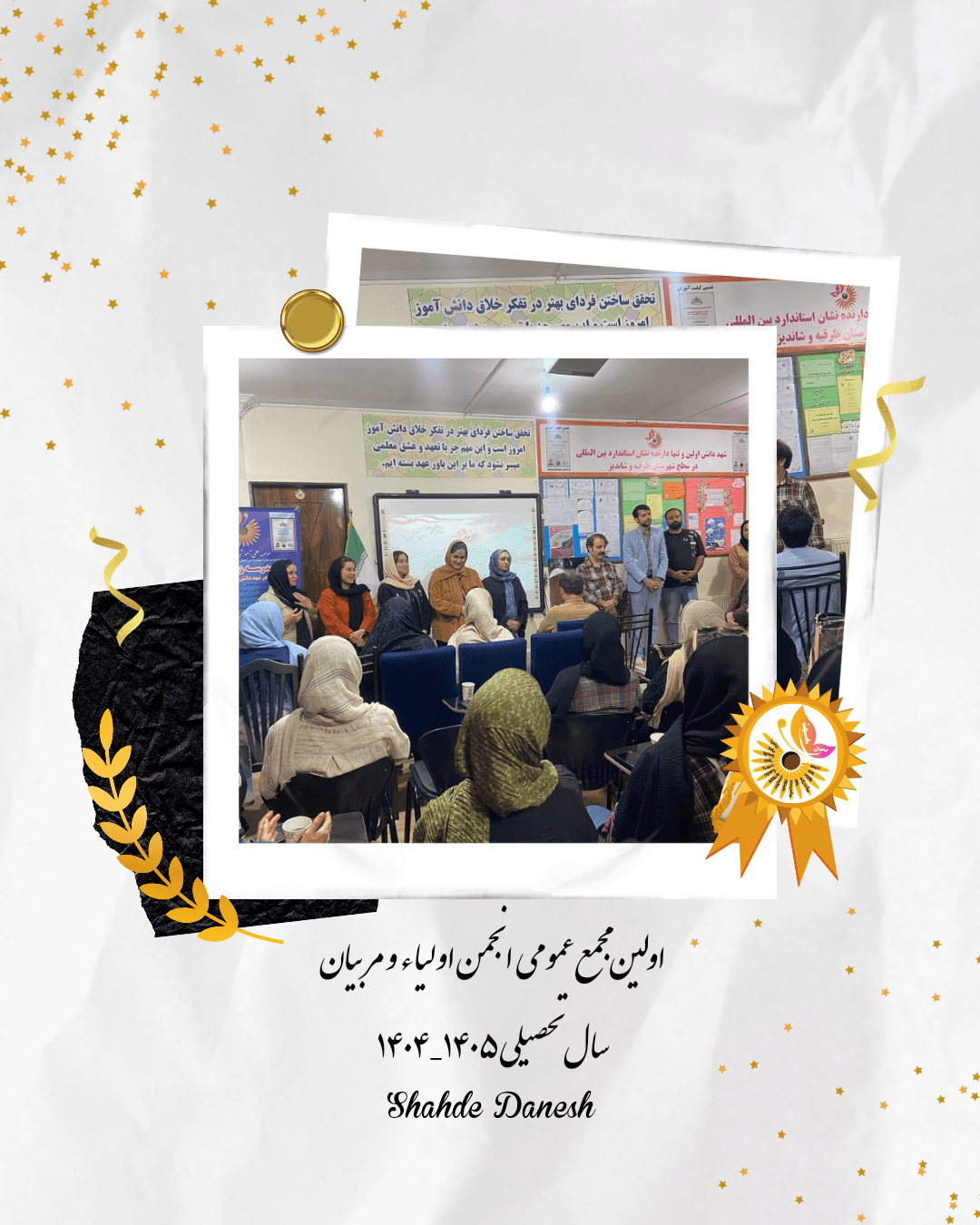 💫خانه و مدرسه، دو بال پرواز فرزندانمان💫