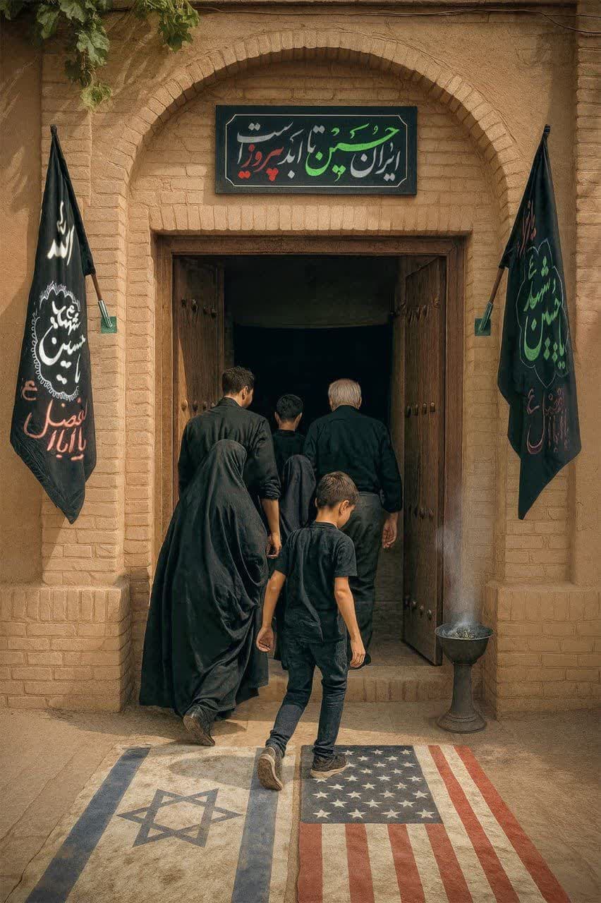 ایران حسین تا ابد پیروز است