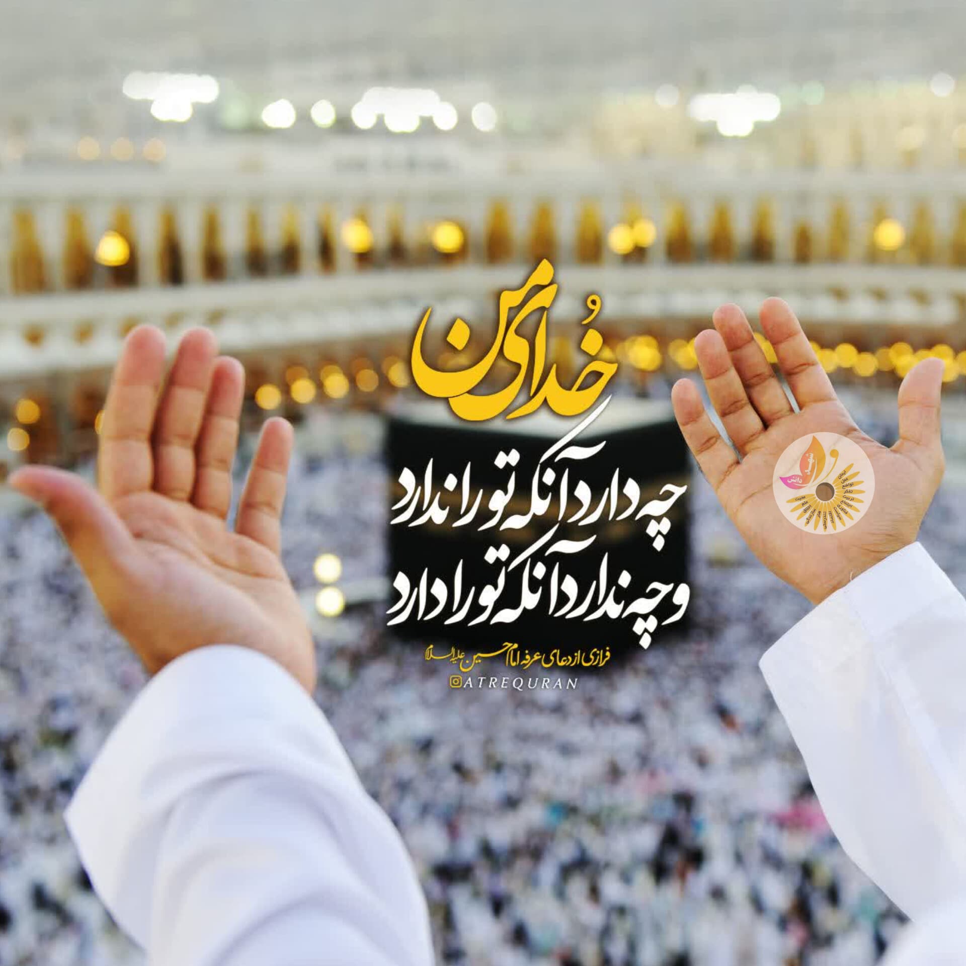 خدای من